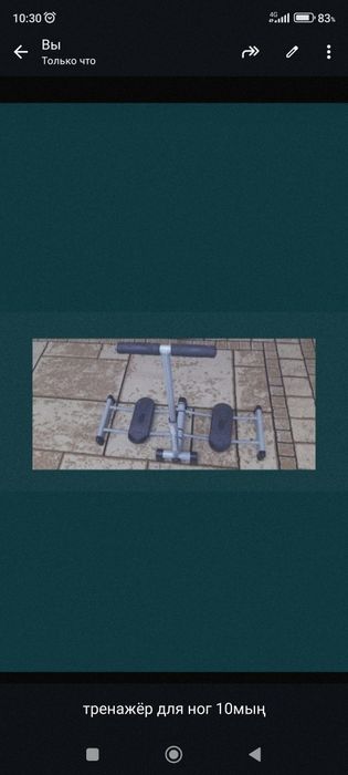 тренажер для ног