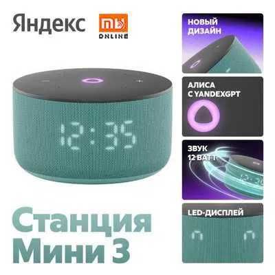 Яндекс Станция Лайт 2 с Алисой Зеленая | Yandex Stantsiya Alisa 2