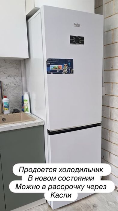 Холодильник Beko 150тыс тг Срочно