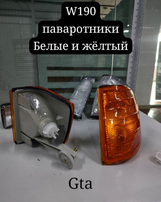 Бмв е34,124 мерс,е39 бмв,паваротник 190,202,124,е38,е34,е36 новые тайв
