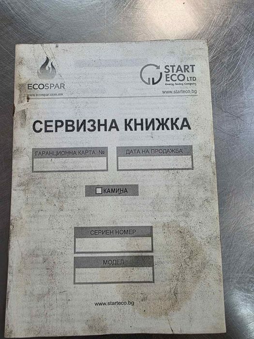 Пелетна камина с водна риза Ecospar 42kw