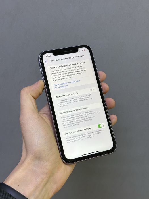 Iphone 11 128 GB | Mobile Zone