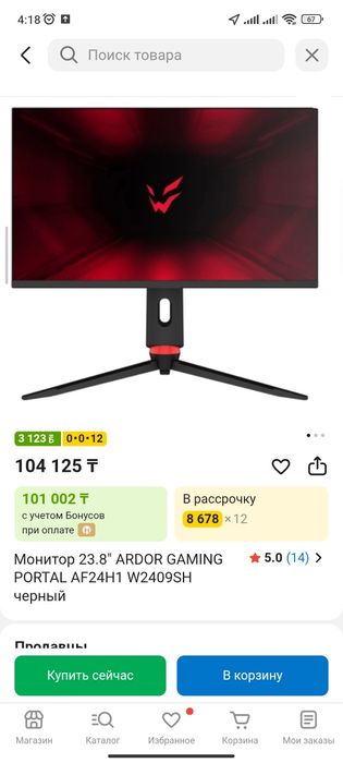 Монитор Ardor gaming AF24H1