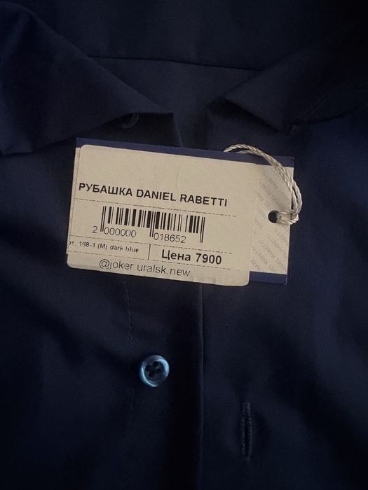 Синяя новая рубашка