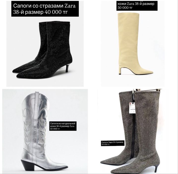 Обувь зара.