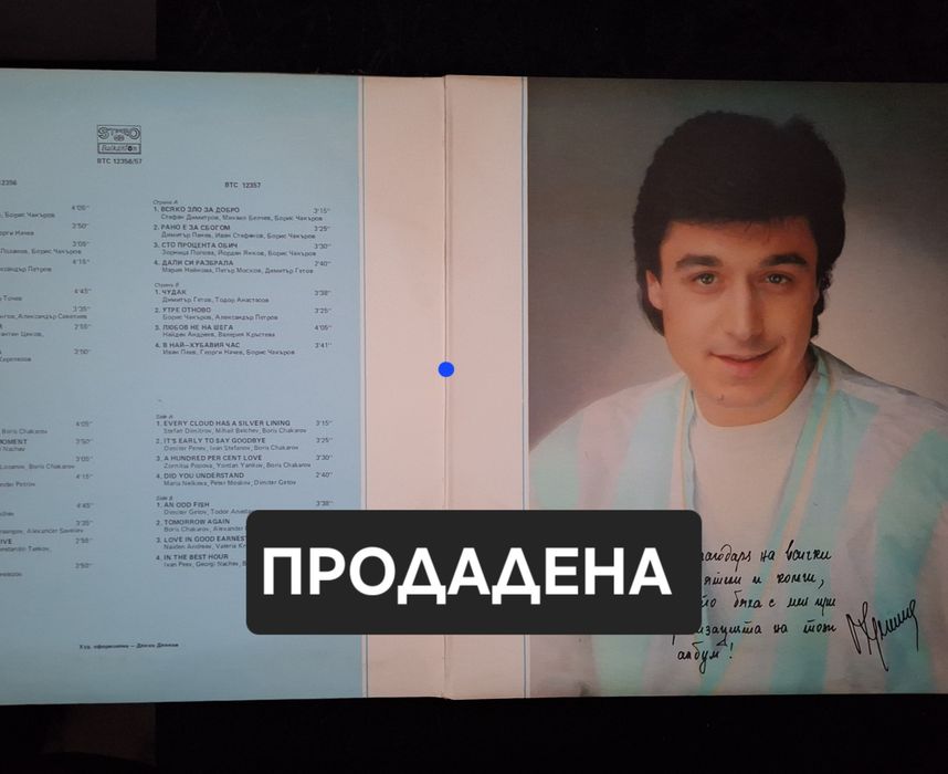 LP - Дългосвирещи плочи за колекционери