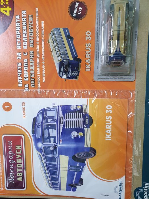 Легендарни автобуси