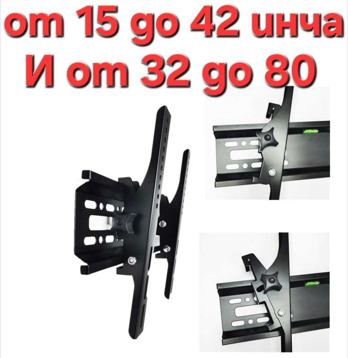 Стойка за телевизор универсална