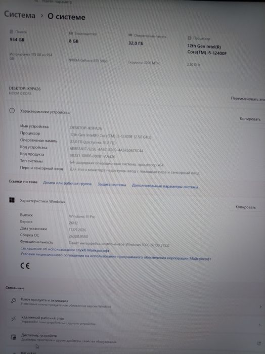 Продам игровой ПК