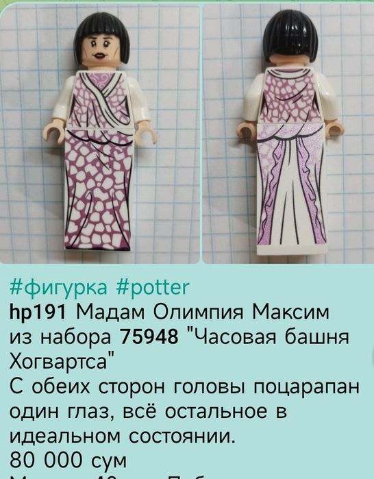 Lego оригинал человечки конструктора. Гарри Поттер