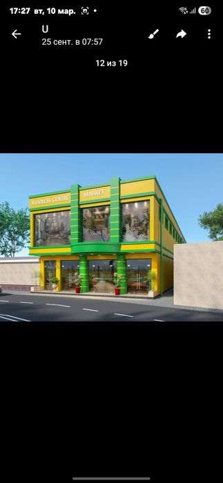 Продаётся коммерческая недвижимость