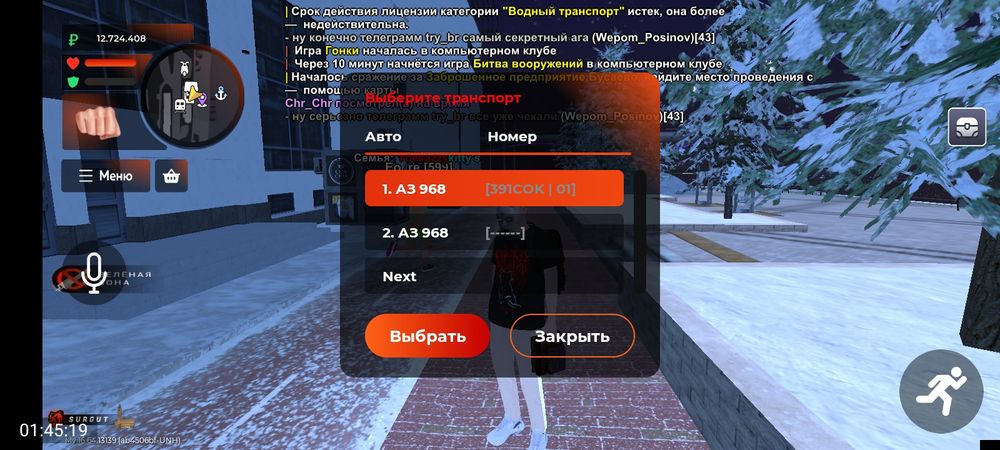 Обмен аккаунт на фри фаер