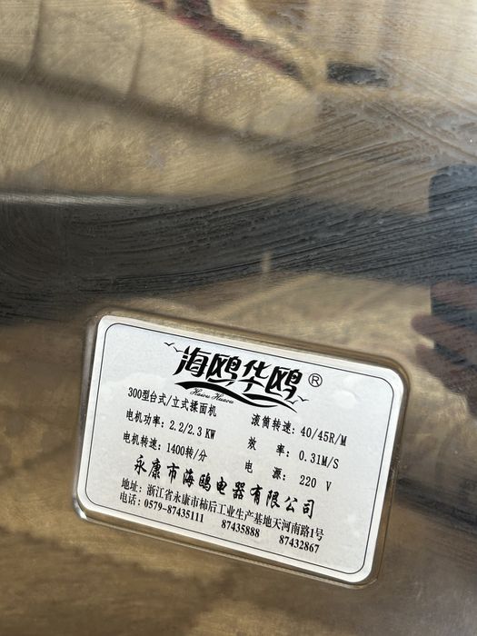 Тестораскаточный аппарат