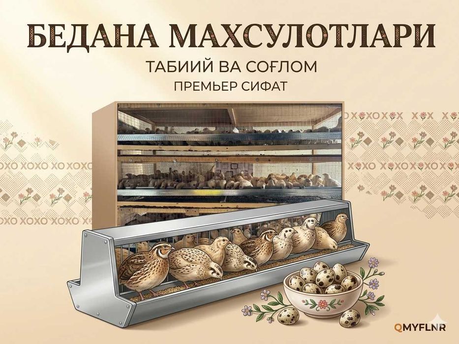 Бедана махсулотлари сотилади тоза сифатли
