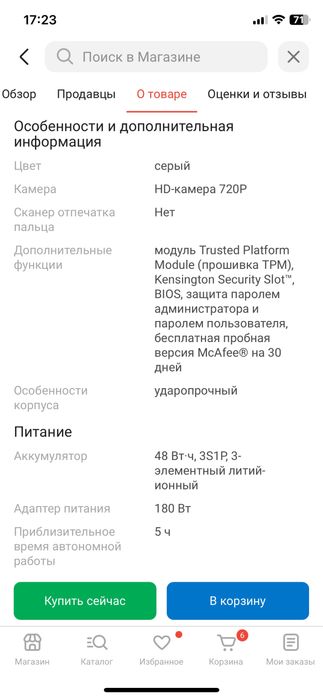 Ноутбук Asus TUF GAMING