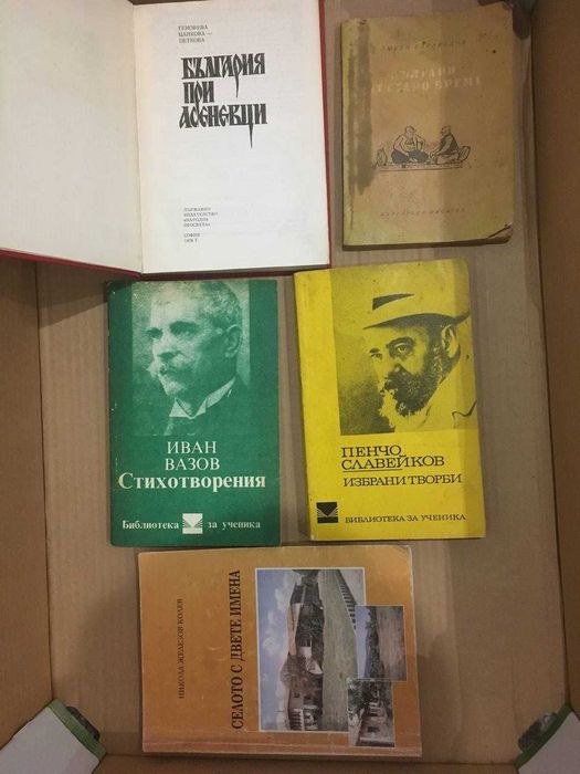 книги 31 бр, цена за бройка 6 лв / обща цена 90 лв