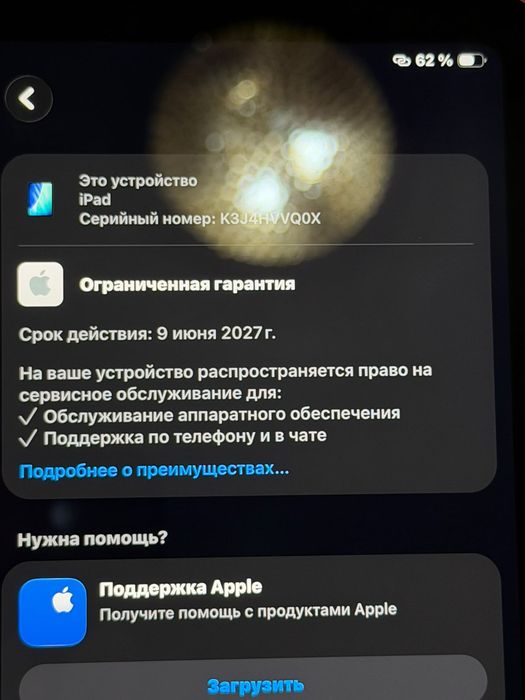 Продам IPad А16 2025