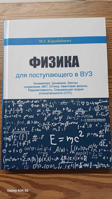 Книга по математике и по физики