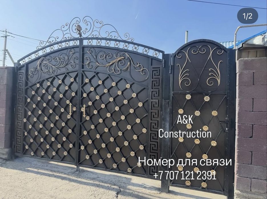 Строительные услуги