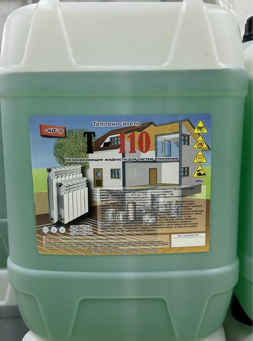 Теплоноситель Антифриз уй иситиш тизими учун