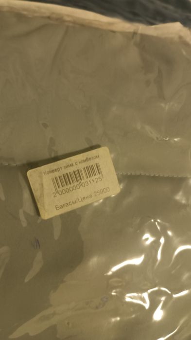 Конверт для новорожденого