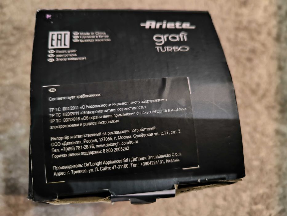 Чисто нов мини блендер на Ариете