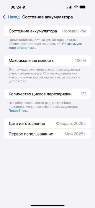 iPhone 16 Pro Max белый