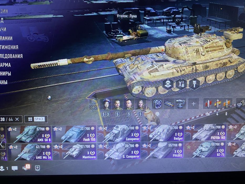 Аккаунт World of tanks