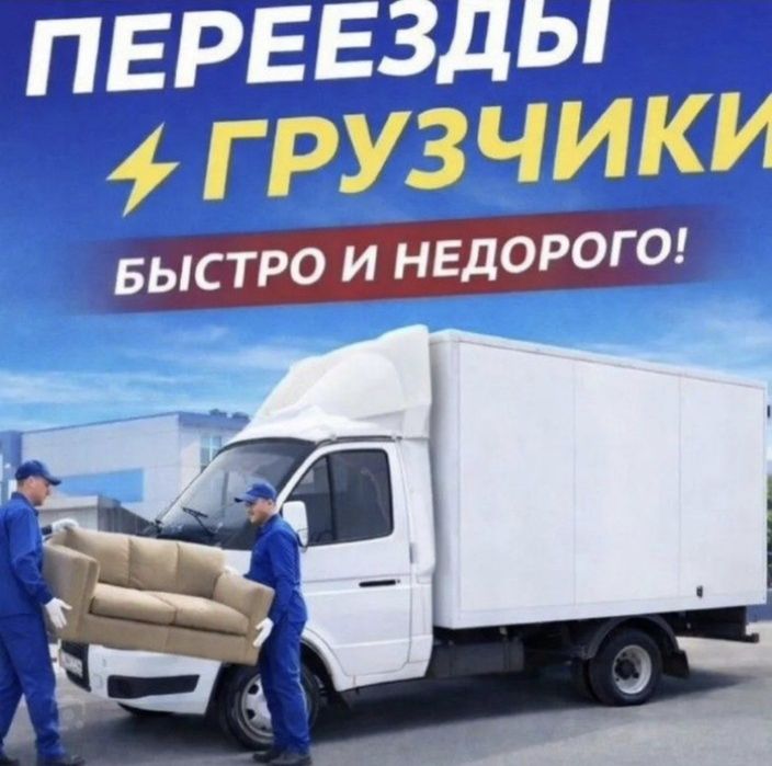 Услиги гручиков 3500час