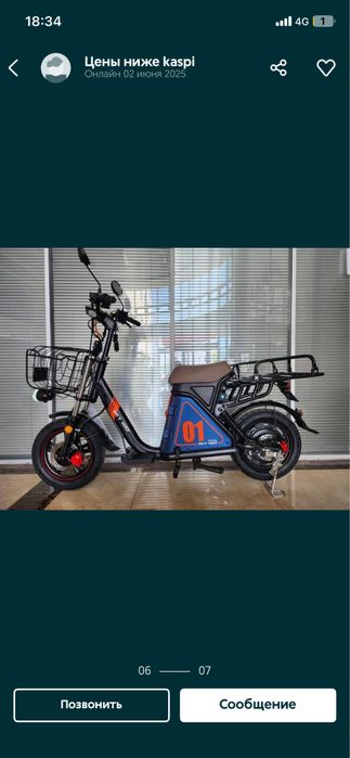 Электровелосипед Ск8 оптом