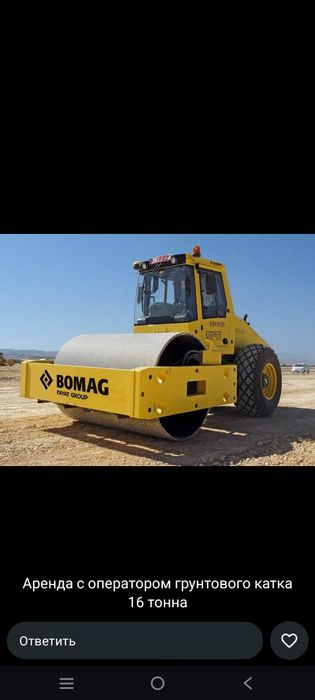 16 тонник грунтовый каток аренда нал перевозка есть и.д