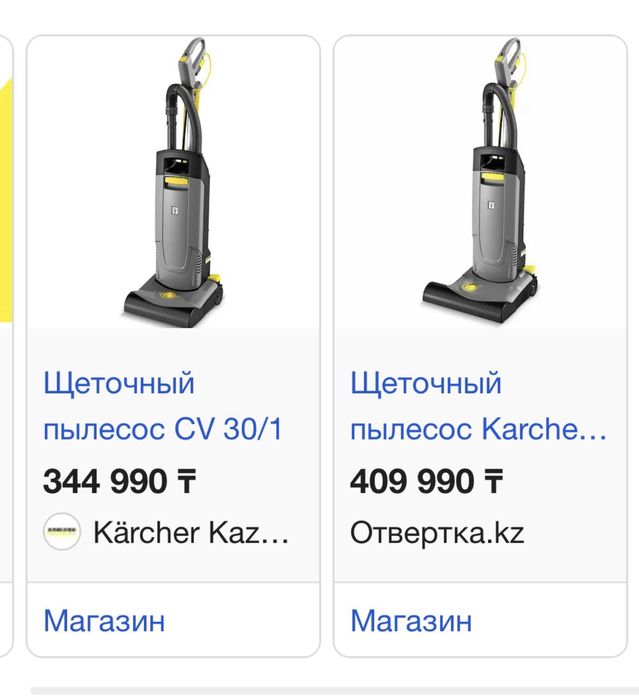 Щеточный пылесос Karcher CV 38/2