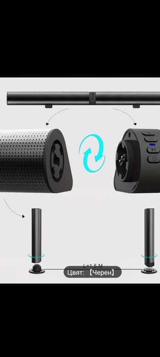 Саундбар Soundbar