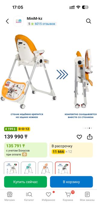 Стульчик для кормления prima pappa peg perego