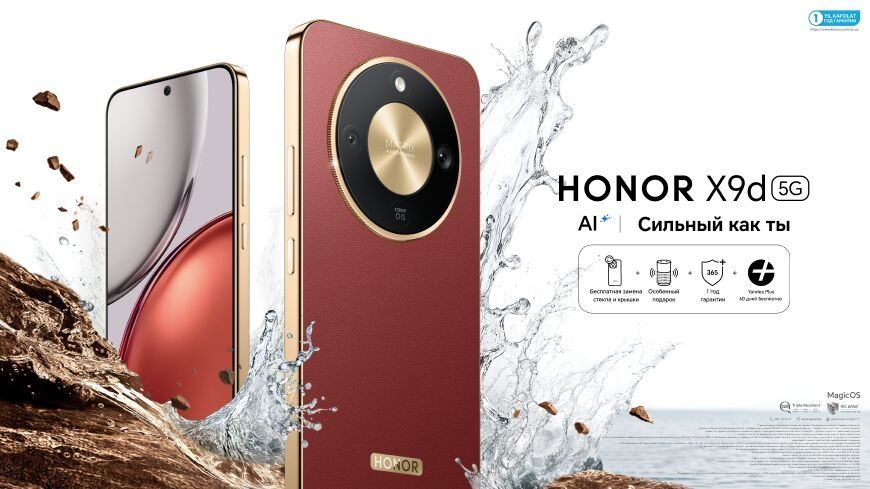 Honor X9D новый 8.12.256гб