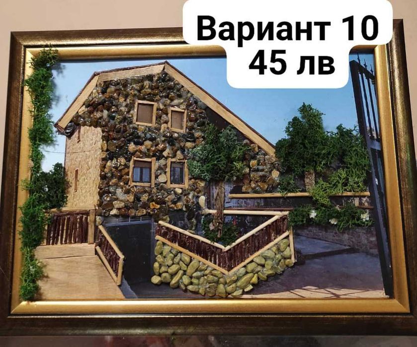 Картини със Скандинавски мъх