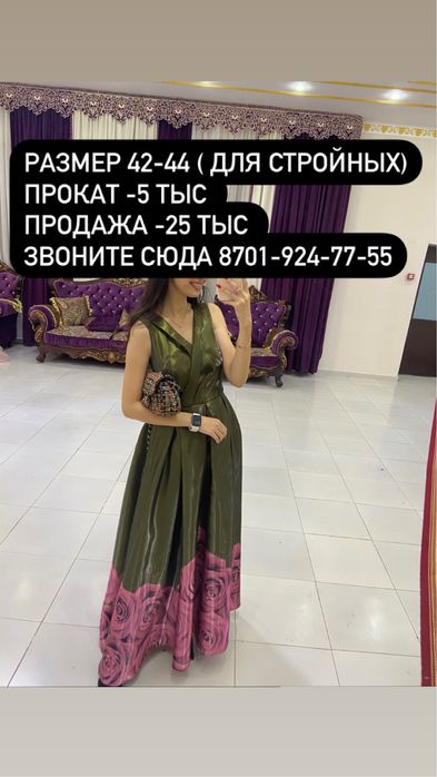 Платье продам