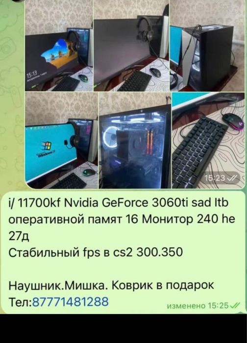 Пк продам кс 300-350фпс