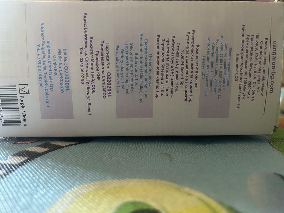 Електрическа помпа за кърма