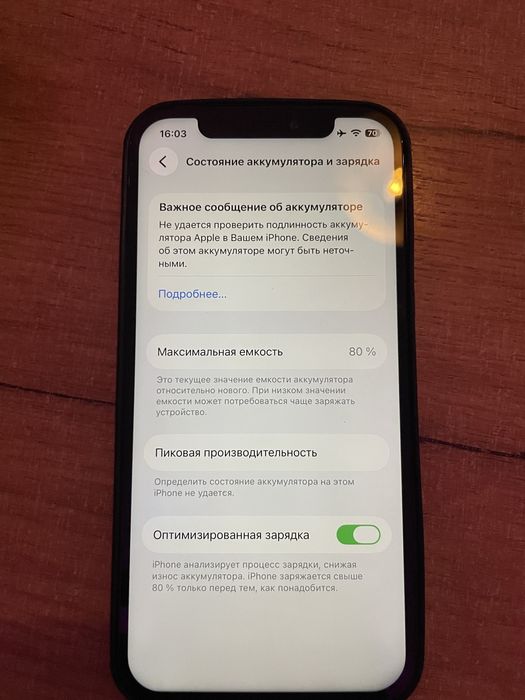 Продам iphone 12