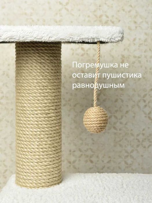 Домик-игровая для кошки