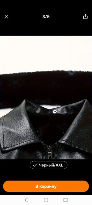 Продам кожаную куртку