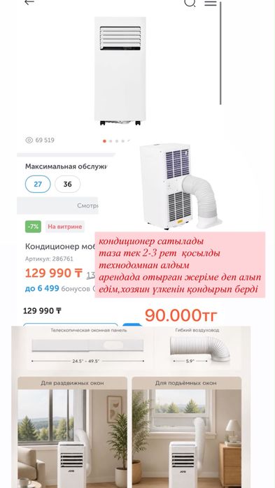 кондицонер наполный