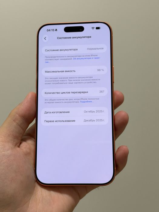 Apple Iphone 17 PRO MAX / 256Gb