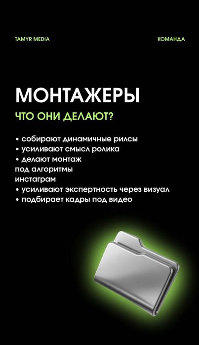 SMM-услуги в Астане
