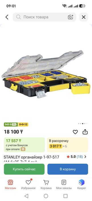 Органайзер Stanley fatmax
