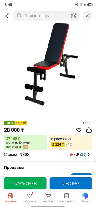 Скамья для жима.
