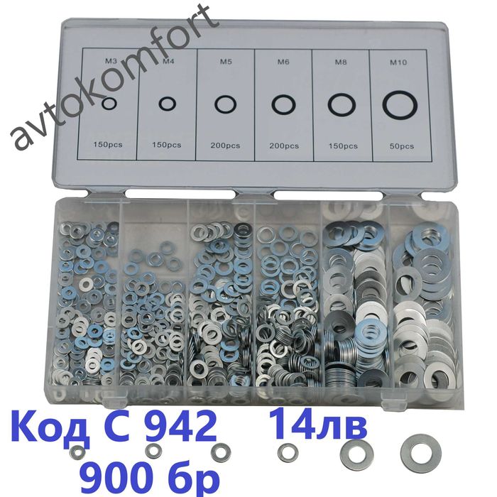 Дифтунги Гресьорки Комплект О Пръстени Пружини Шплент Гайки Клеми