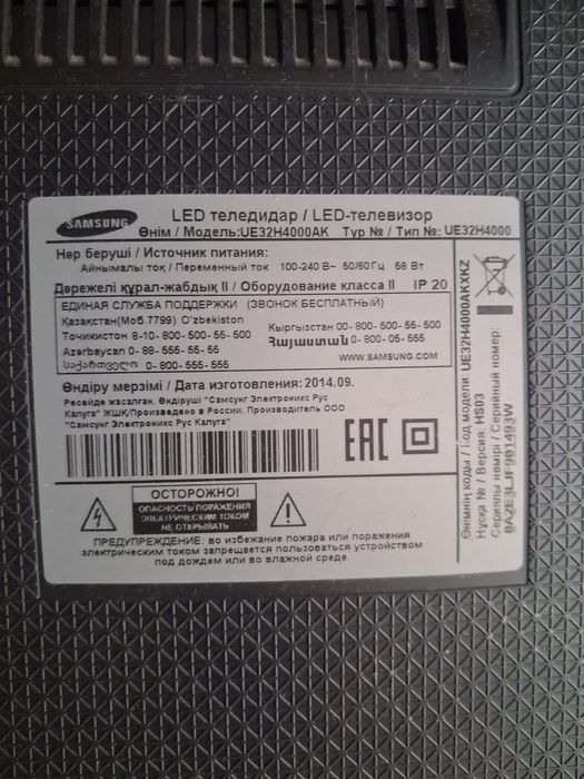 Продам телевизор Samsung