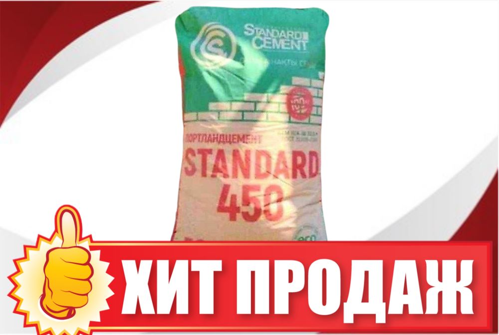 Цемент | sement | cement | оригинал с доставкой MARK-18